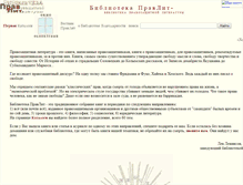 Tablet Screenshot of biblioteka.freepress.ru